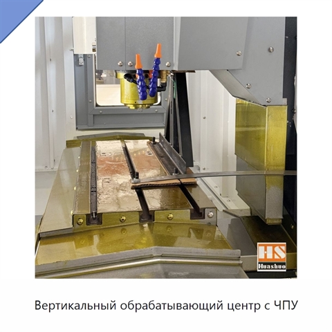 Вертикальный обрабатывающий центр с ЧПУ