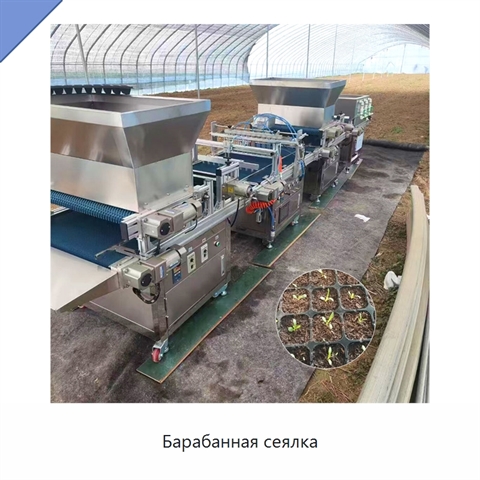 Барабанная сеялка