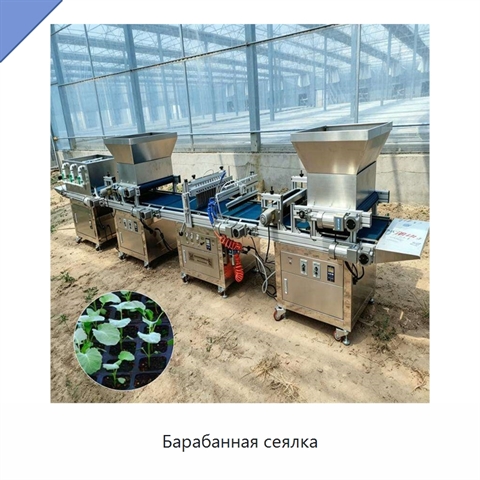 Барабанная сеялка