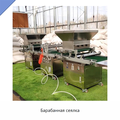 Барабанная сеялка