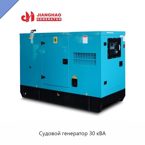 Судовой генератор 30 кВА