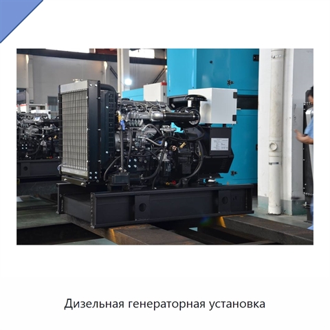 Дизельная генераторная установка