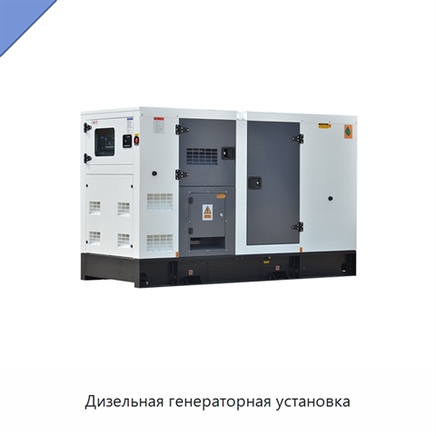 Дизельная генераторная установка
