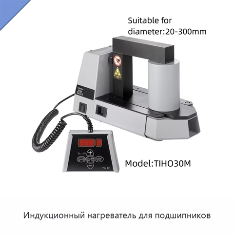 Индукционный нагреватель для подшипников