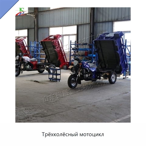 Трёхколёсный мотоцикл