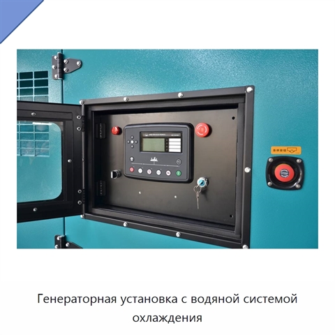 Генераторная установка с водяной системой охлаждения