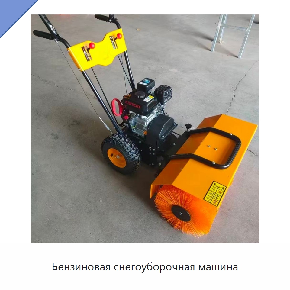 Бензиновая снегоуборочная машина — Специальная строительная техника