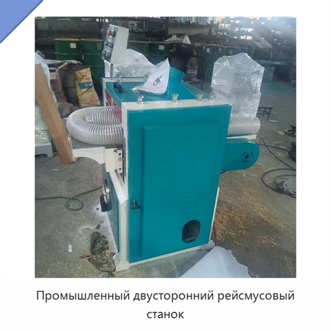 Промышленный двусторонний рейсмусовый станок