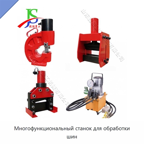 Многофункциональный станок для обработки шин
