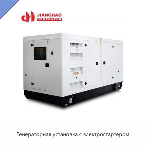 Генераторная установка с электростартером