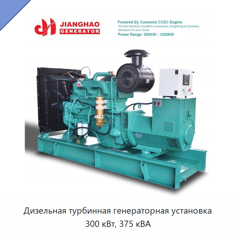 Дизельная турбинная генераторная установка 300 кВт, 375 кВА — Дизельные генераторы