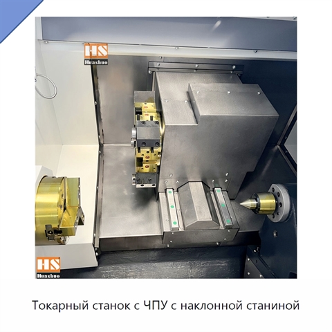 Токарный станок с ЧПУ с наклонной станиной