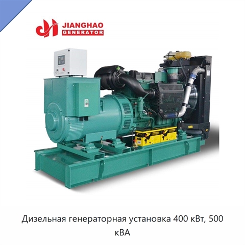 Дизельная генераторная установка 400 кВт, 500 кВА