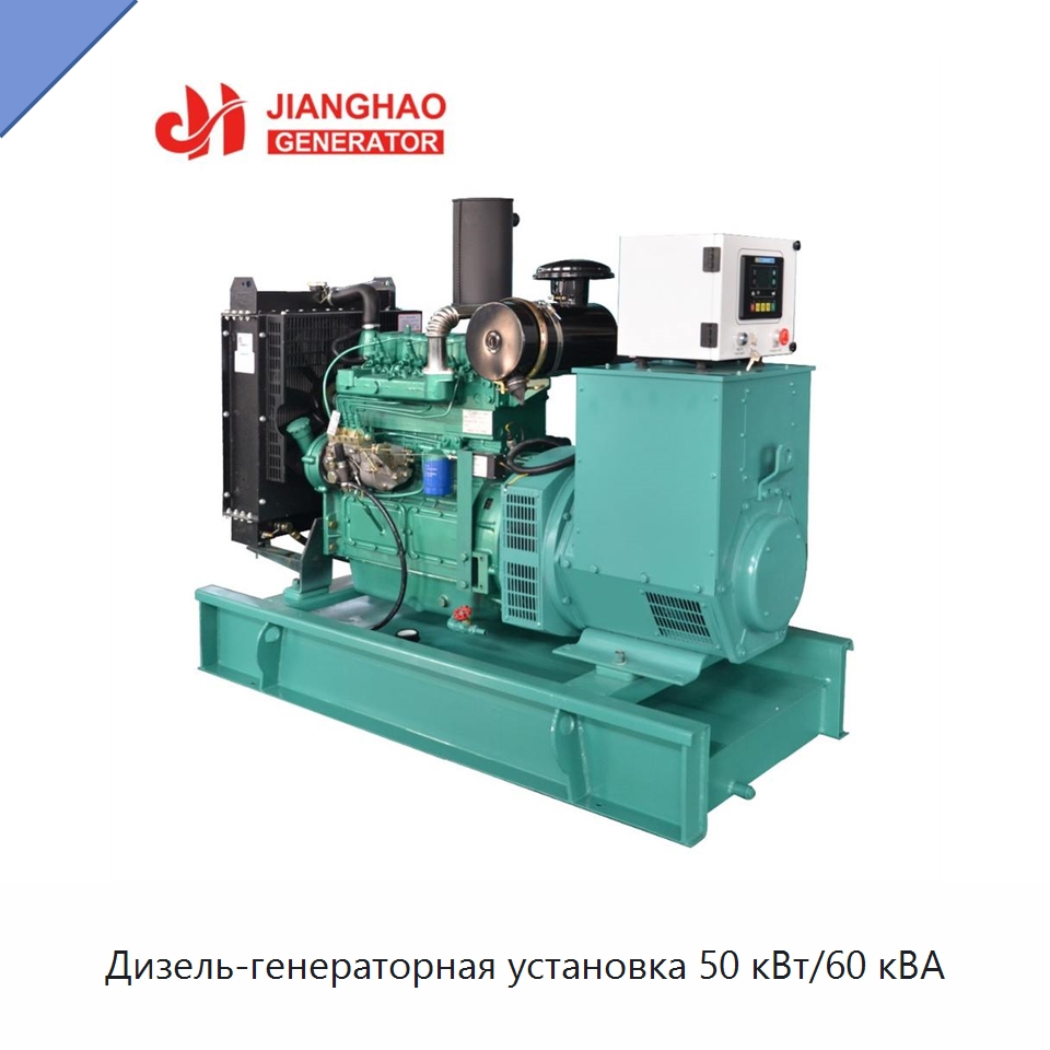 Дизель-генераторная установка 50 кВт/60 кВА — Дизельные генераторы