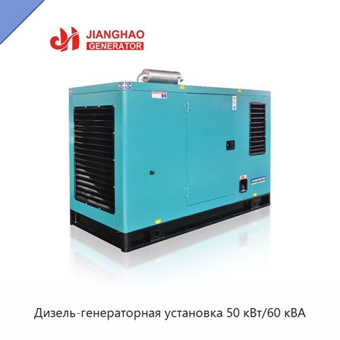 Дизель-генераторная установка 50 кВт/60 кВА