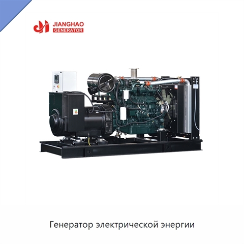 Генератор электрической энергии