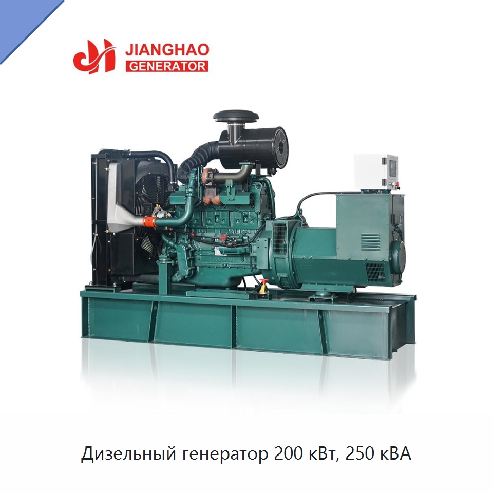 Дизельный генератор 200 кВт, 250 кВА — Дизельные генераторы
