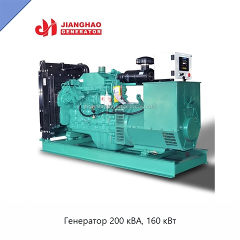 Генератор 200 кВА, 160 кВт