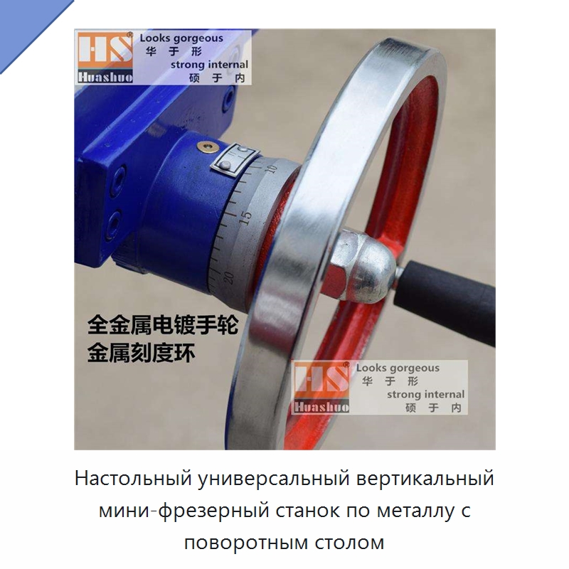 Настольный универсальный вертикальный мини-фрезерный станок по металлу с поворотным столом — Фрезерные станки