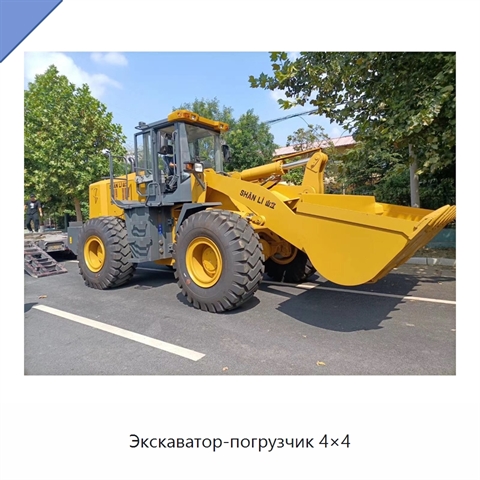 Экскаватор-погрузчик 4×4