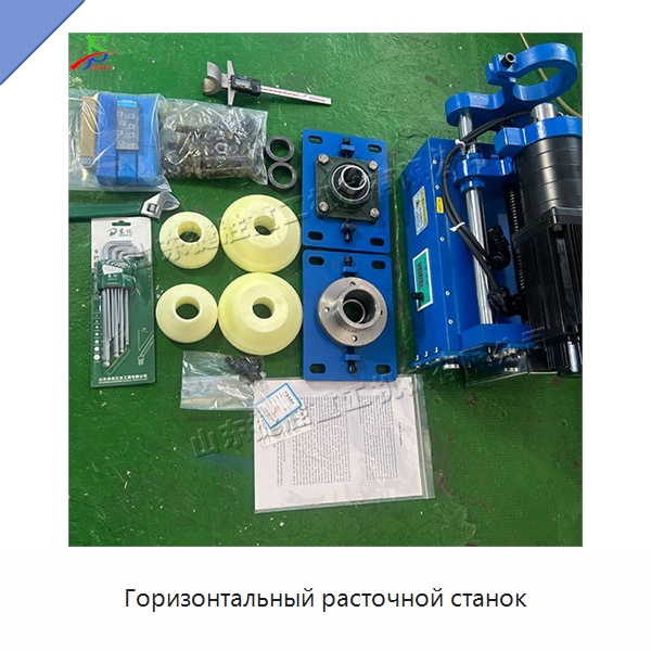 Горизонтальный расточной станок — Расточные станки