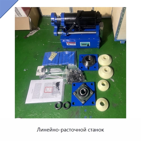 Линейно-расточной станок