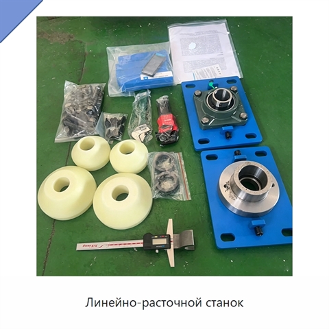 Линейно-расточной станок