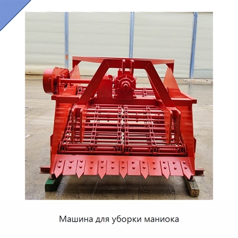 Машина для уборки маниока