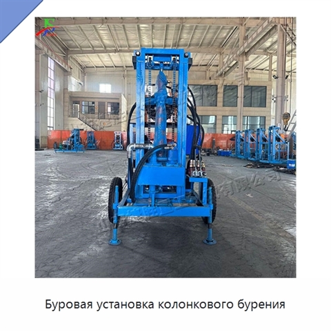 Буровая установка колонкового бурения