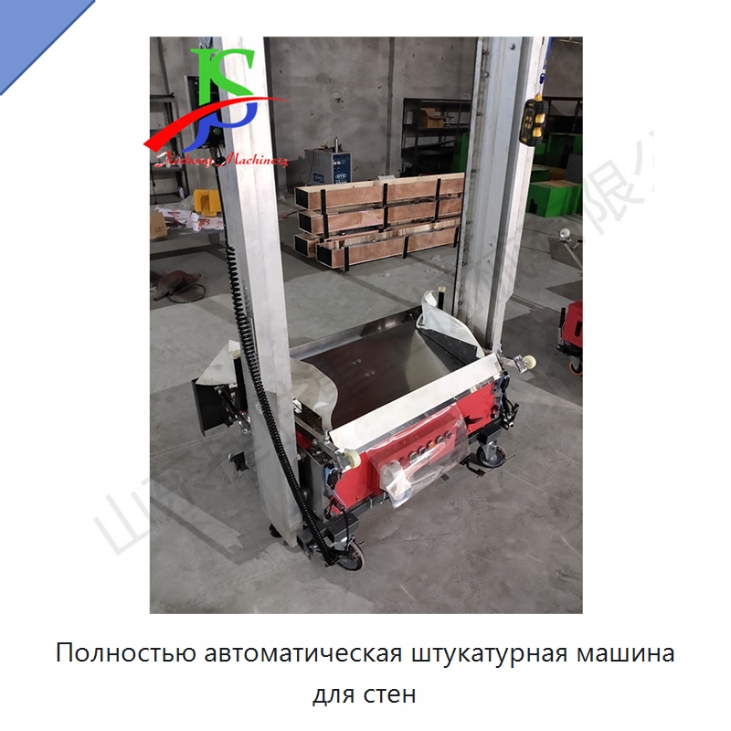 Полностью автоматическая штукатурная машина для стен — Специальная строительная техника