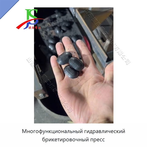 Многофункциональный гидравлический брикетировочный пресс