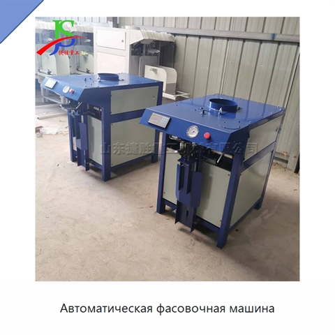 Автоматическая фасовочная машина