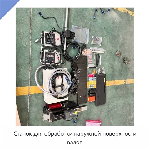 Станок для обработки наружной поверхности валов