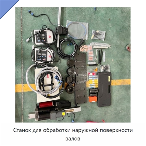 Станок для обработки наружной поверхности валов