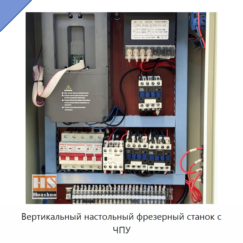 Вертикальный настольный фрезерный станок с ЧПУ — Фрезерные станки
