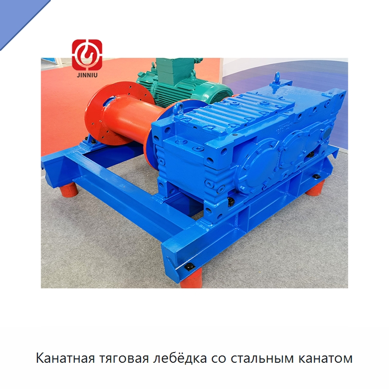 Канатная тяговая лебёдка со стальным канатом — Электролебедки
