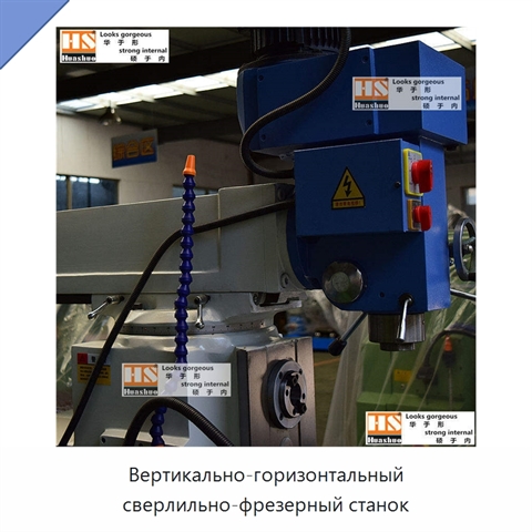 Вертикально-горизонтальный сверлильно-фрезерный станок
