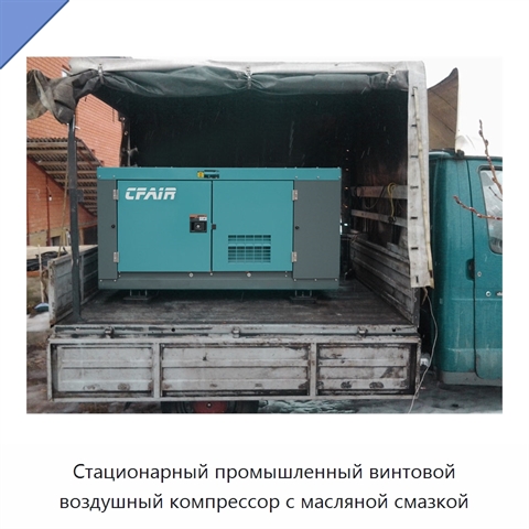 Стационарный промышленный винтовой воздушный компрессор с масляной смазкой