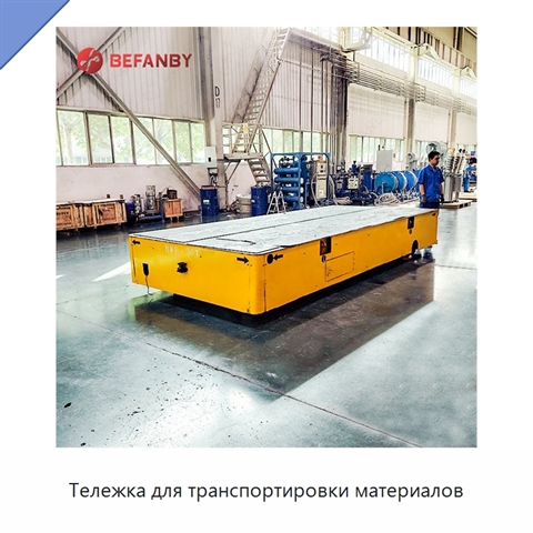 Тележка для транспортировки материалов