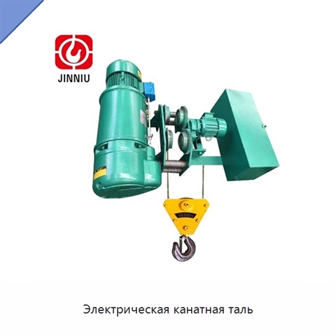Электрическая канатная таль