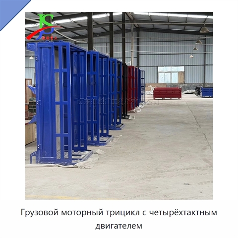 Грузовой моторный трицикл с четырёхтактным двигателем