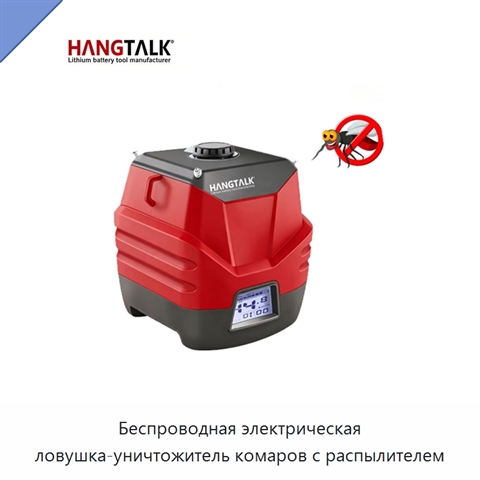 Беспроводная электрическая ловушка-уничтожитель комаров с распылителем