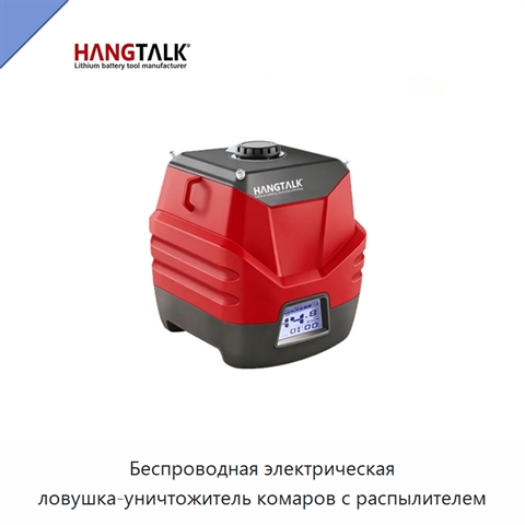 Беспроводная электрическая ловушка-уничтожитель комаров с распылителем