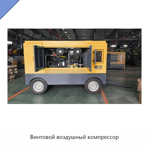 Винтовой воздушный компрессор