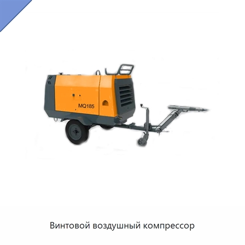 Винтовой воздушный компрессор