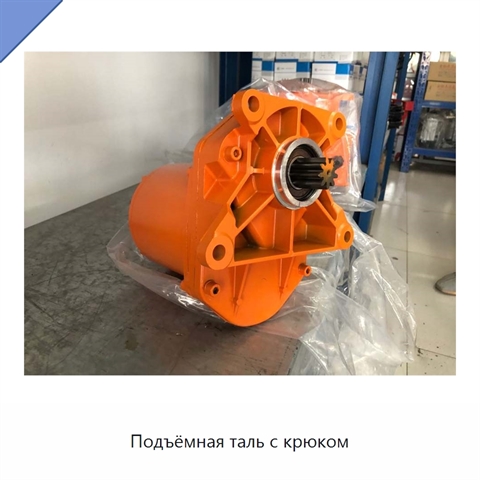 Подъёмная таль с крюком