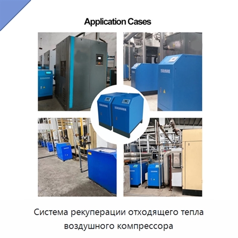 Система рекуперации отходящего тепла воздушного компрессора