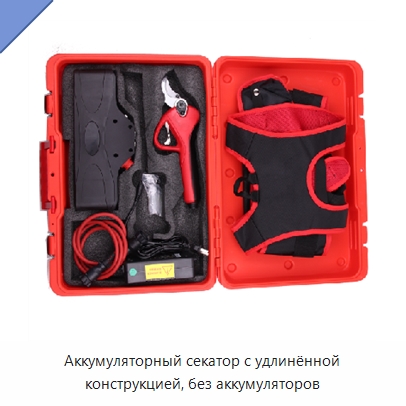 Аккумуляторный секатор с удлинённой конструкцией, без аккумуляторов — Секаторы