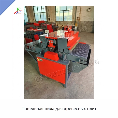 Панельная пила для древесных плит