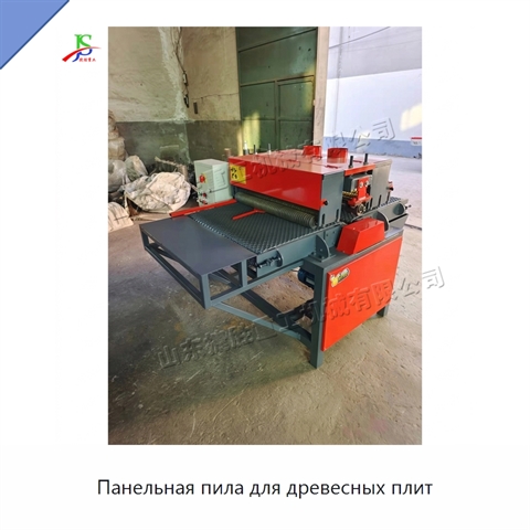 Панельная пила для древесных плит